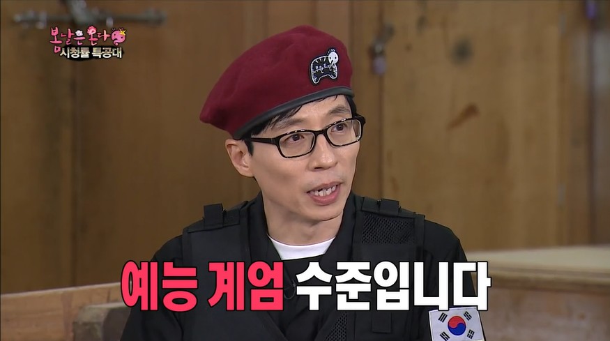 "무섭'개' '엄'하게" '무한도전', 계엄령도 예언했나…"예능계엄령 선포"[이슈S]