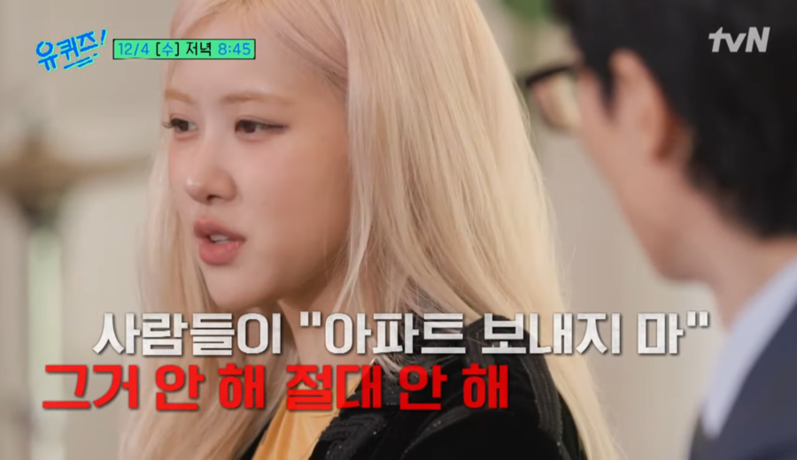 블랙핑크 로제 못 본다…'유퀴즈', 오늘(4일) 결방 "차주 방송"[공식입장]