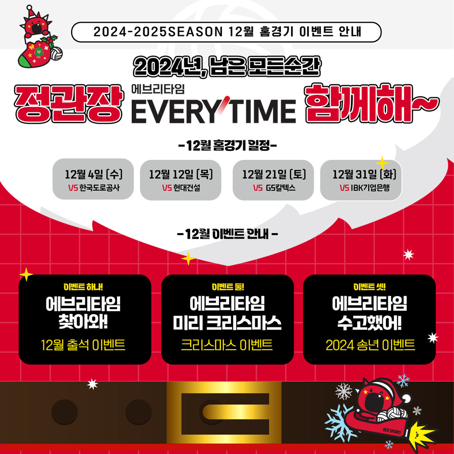 정관장, 12월 에브리데이 출석 이벤트 실시…'미리 크리스마스'도 기획