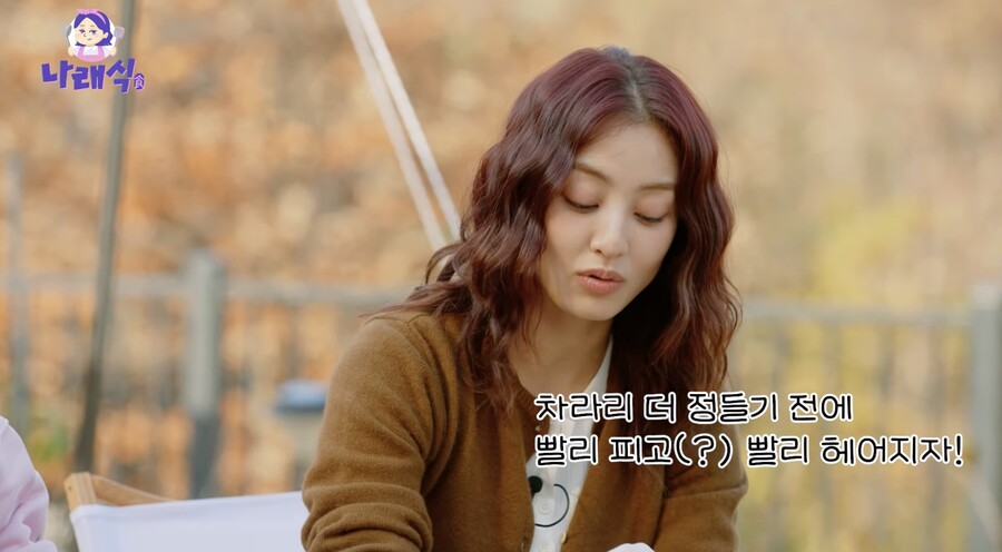 '윤성빈과 열애설' 지효 "바람 필 놈은 펴…버리면 된다" 확고한 연애관 고백('나래식')