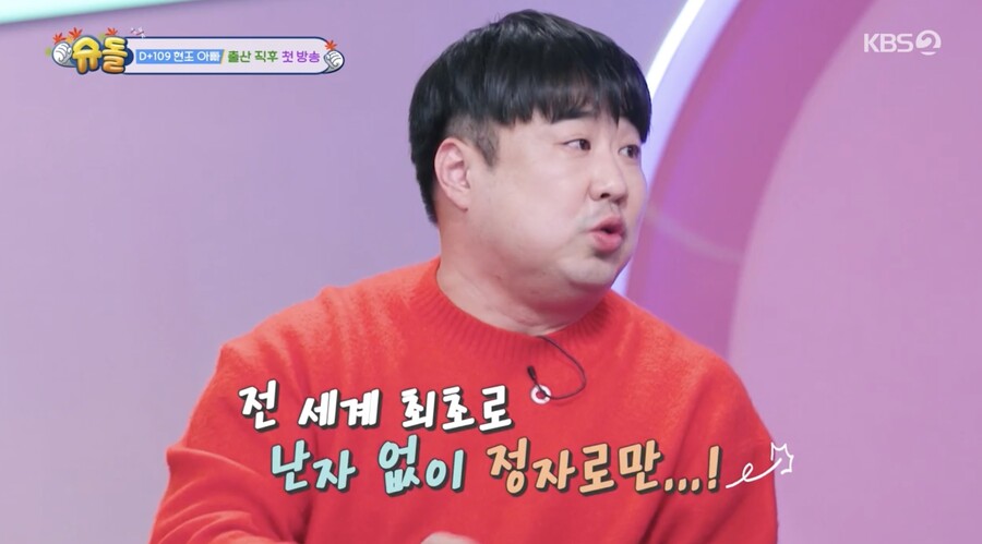 강재준, '난자없이 정자로만 낳은' 붕어빵 아들 공개('슈돌')