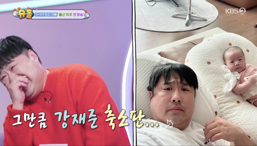 ▲ 사진 | '슈돌' 방송화면