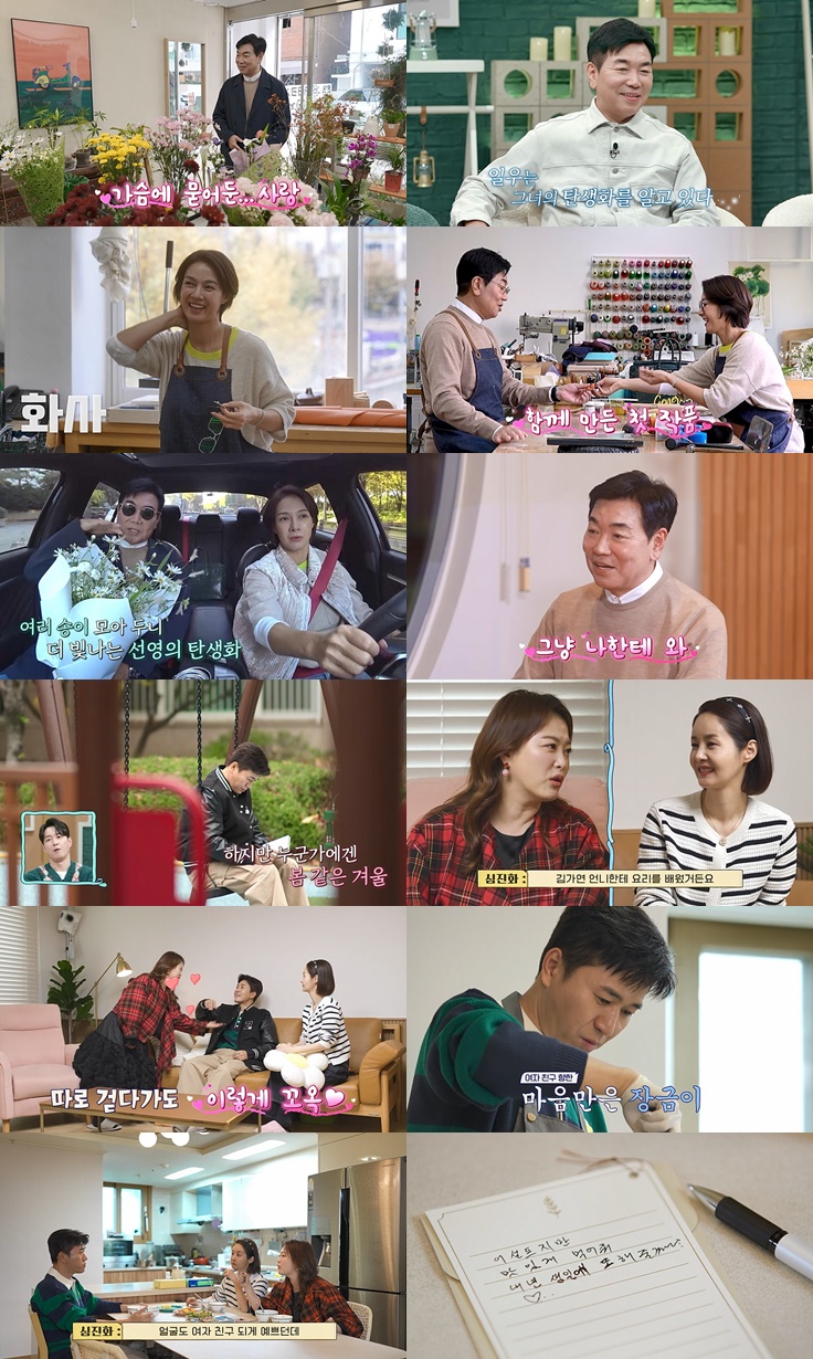 김일우, 박선영과 '현커' 되나 "묘한 감정, 그냥 나한테 와"('신랑수업')