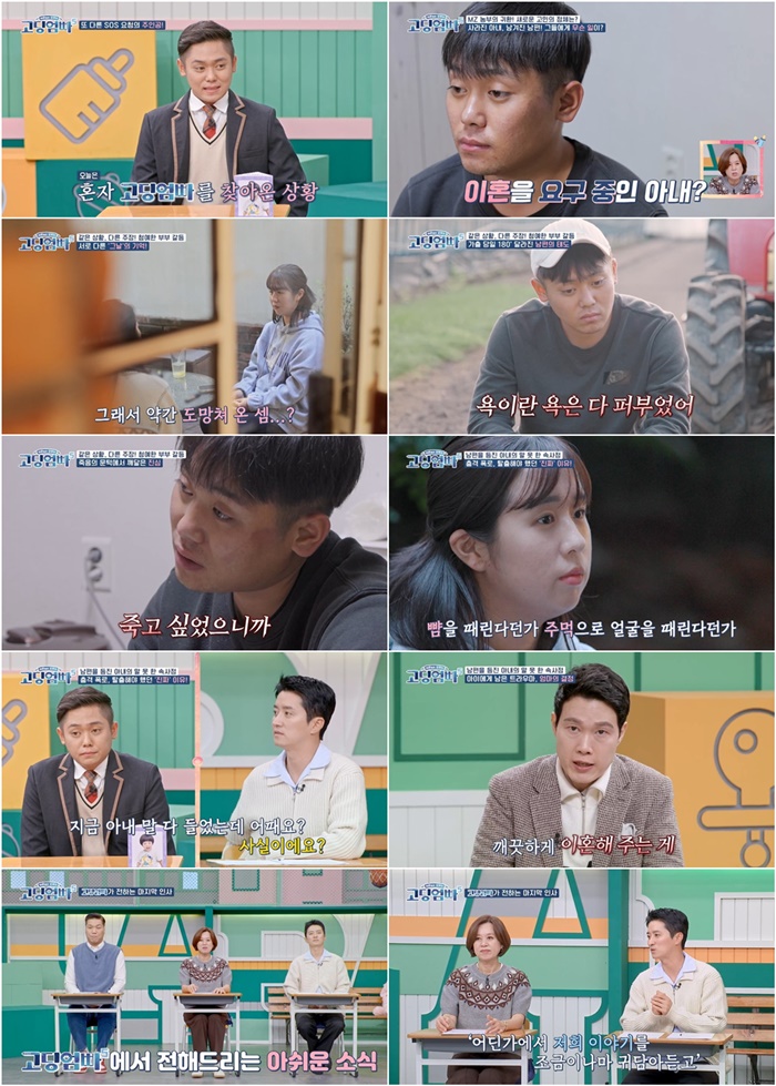 부부간 성폭행·폭행으로 뇌진탕…'고딩엄빠5' 마지막까지 충격 사연