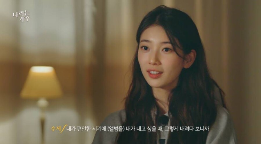 '버스킹 도전' 수지 "어느 순간부터 앨범 내는 게 더뎌져"('나라는 가수')