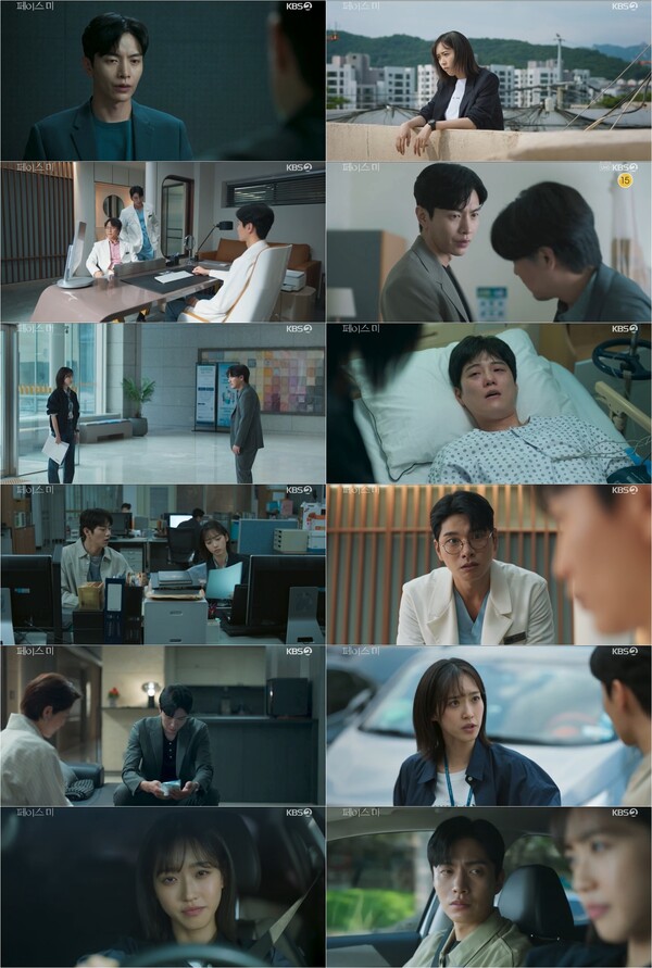 '페이스미' 이민기, 7년전 여자친구에게 다른 남자가 있었다[TV핫샷]