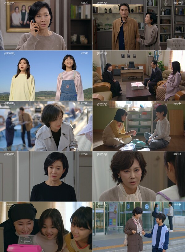 나영희·최종환, 딸 결국 찾지 못했다…부부 관계 파국('신데렐라 게임')[TV핫샷]