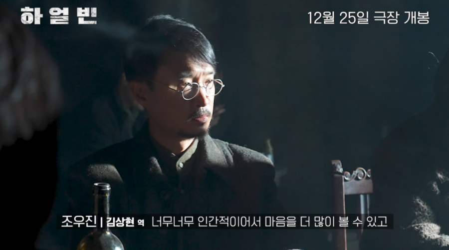 ▲ 영화 '하얼빈' 하얼빈으로의 여정 영상. 제공|CJ ENM