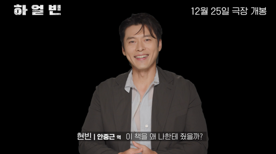 ▲ 영화 '하얼빈' 하얼빈으로의 여정 영상. 제공|CJ ENM