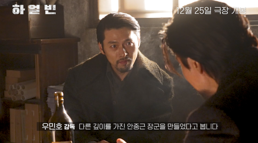 ▲ 영화 '하얼빈' 하얼빈으로의 여정 영상. 제공|CJ ENM