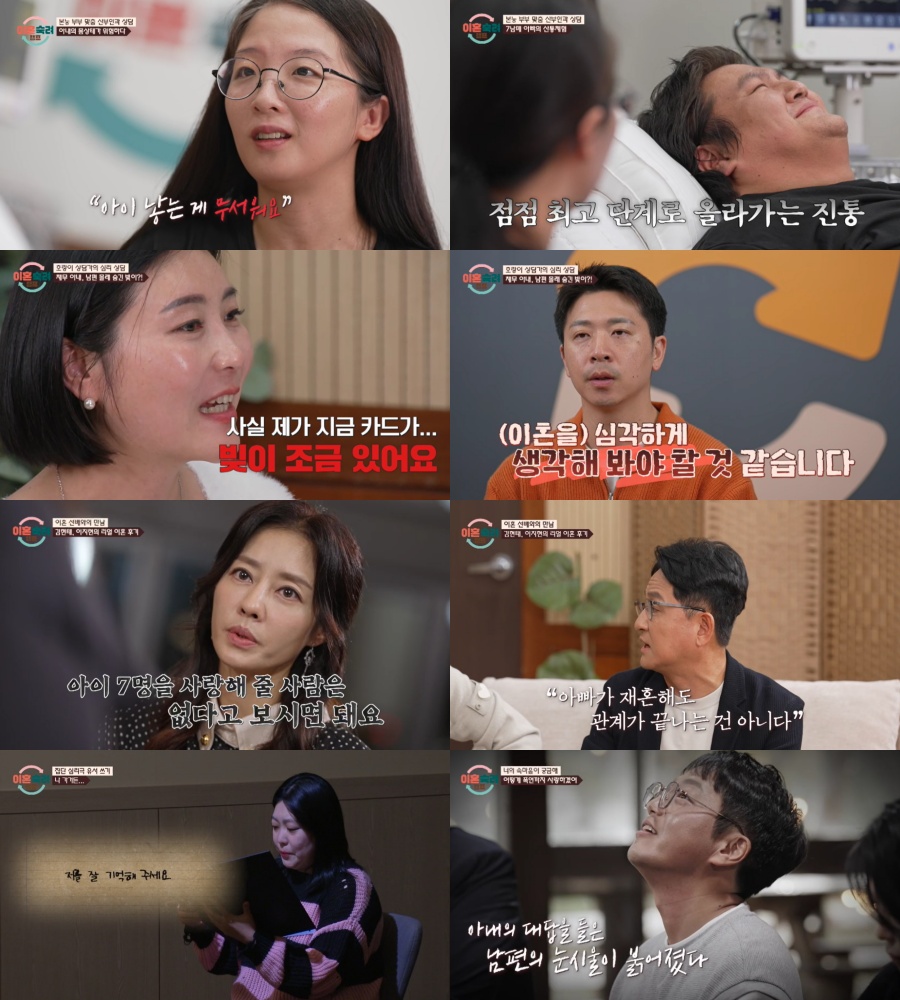 '돌돌싱' 쥬얼리 이지현 "10년 동안 양육비 못 받아…결국 또 소송"('이혼숙려캠프')