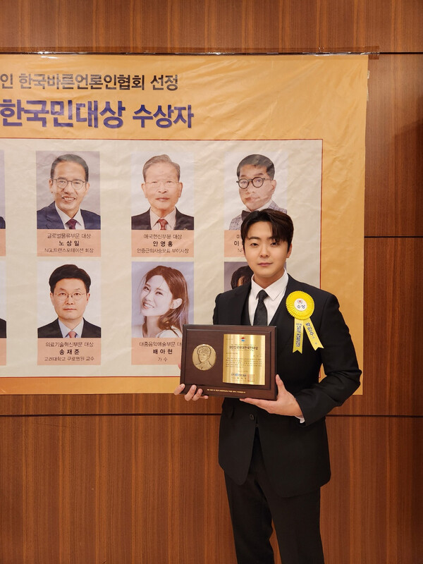 박민수, '2024 대한민국 위대한 국민 대상' 12인 선정…"좋은 음악으로 감동과 행복 전할 것"