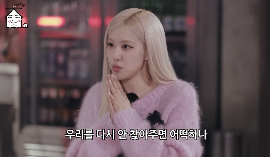 ▲ 로제. 출처| 유튜브 '집대성' 캡처