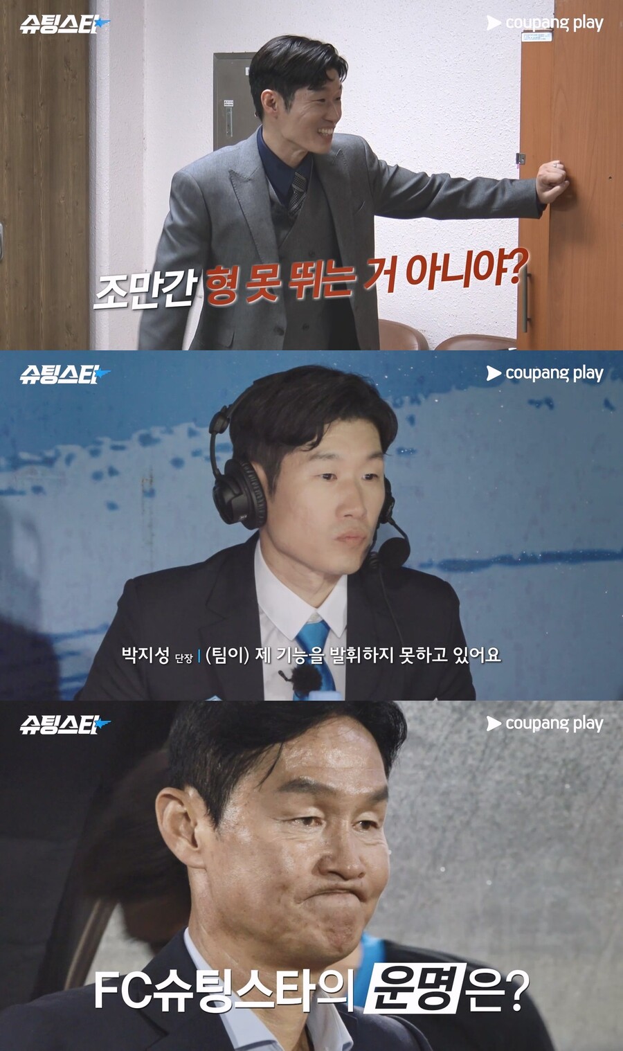 '슈팅스타', 워밍업은 끝났다…레전드리그 개막부터 박지성·최용수 폭발