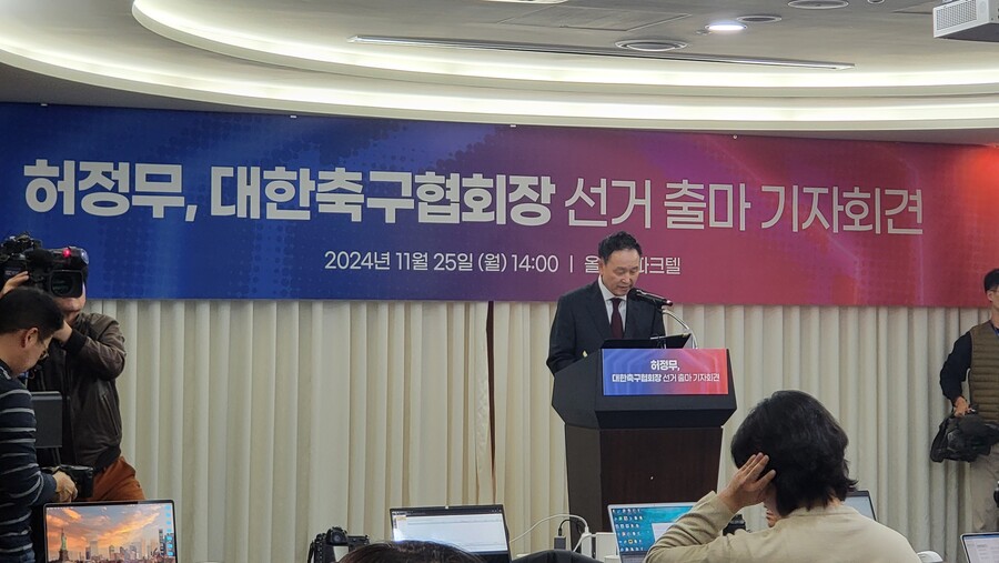 신문선 협회장 후보, 3인 공개토론 제안…허정무 후보 OK “나도 제안하고 싶었다”
