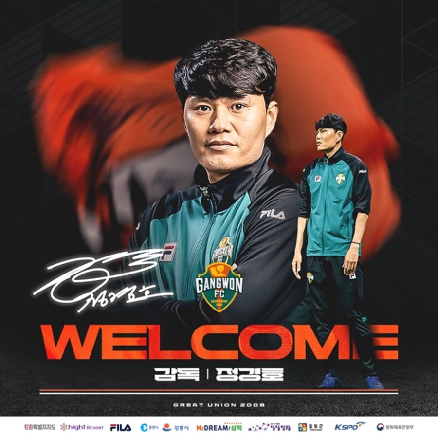 ▲ 강원FC가 윤정환 감독과 재계약이 무산됐다. 2025시즌에는 정경호 수석코치가 신입 사령탑에 올라 준우승 성과를 이어간다. ⓒ 강원FC