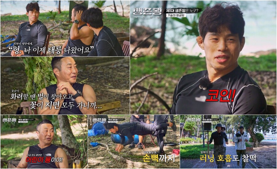 '금빛 레슬러' 정지현 "코인에 손 잘못 대 전재산 잃었다"('생존왕')