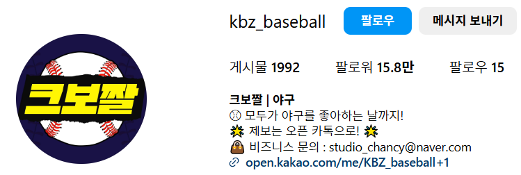 ▲ 2023년부터 KBO리그 관련 콘텐츠를 제작하고 있는 크보짤 @kbz_baseball