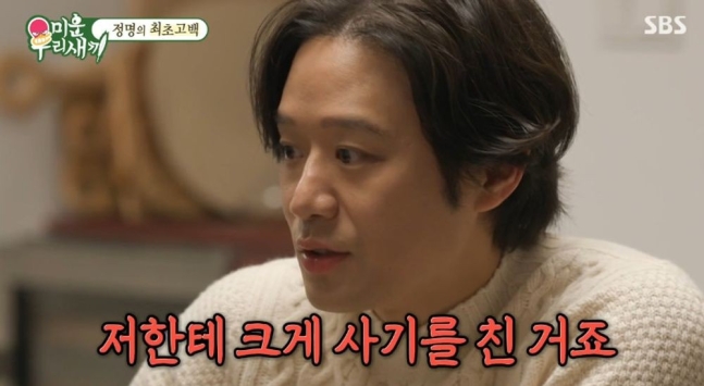 천정명 "16년 함께 한 매니저에 상상초월 금액 사기당해. 은퇴까지 고려" 고백('미우새')[종합]
