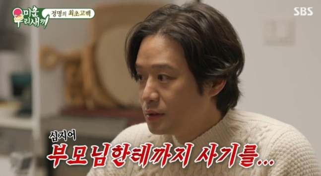 천정명 "'연매출 20억' 아버지 회사 물려받을 생각 없다. 전혀 다른 분야"('미우새')