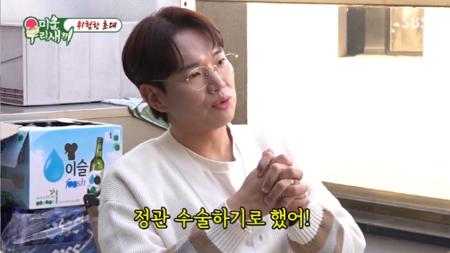 '아들 둘' 장성규 "정관수술 결정…셋째 포기했다"('미우새')