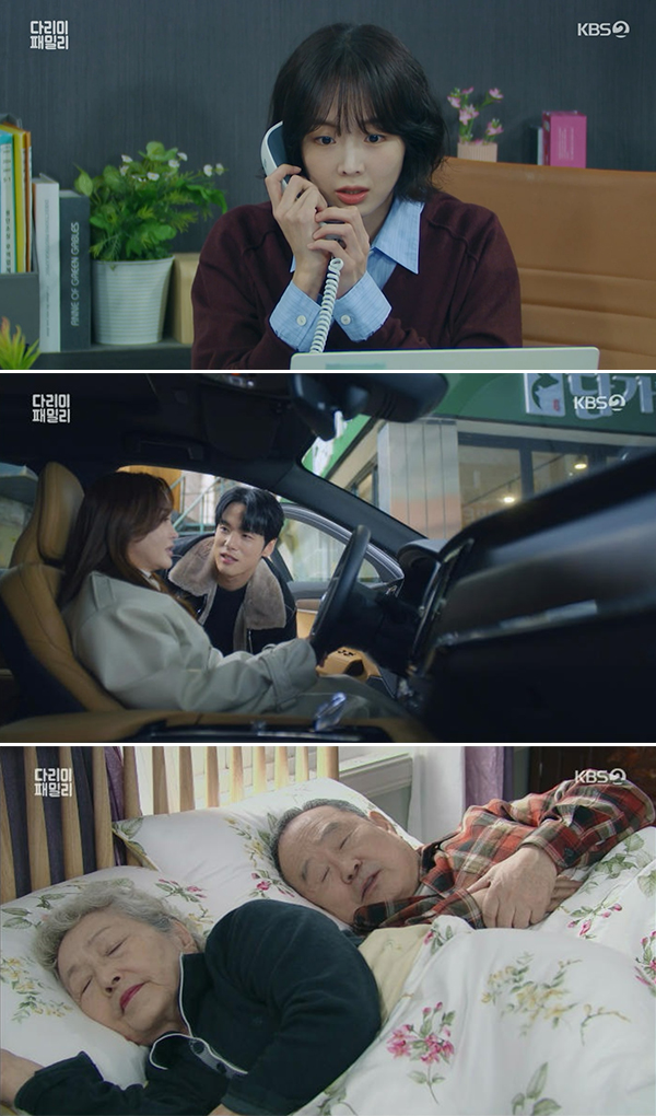 ▲ 주말드라마 '다리미 패밀리' 장면들. 방송화면 캡처