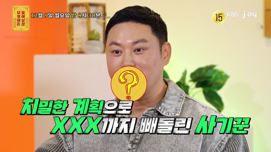 "본점 제외 전 지점 폐업" 양치승, 억대 부동산 사기→XXX까지 빼돌린 사기범('물어보살')