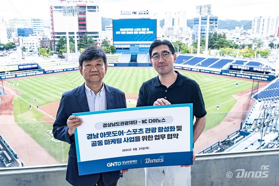 ▲ NC 다이노스는 경남관광재단과 함께 NC파크 직관이 포함된 1박 2일 여행 패키지를 개발했다. ⓒ NC 다이노스