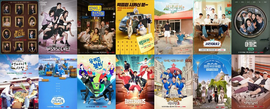 tvN 예능, 2024년 시청률+조회수 터졌다…2025년, 신규 예능 줄줄이 출격