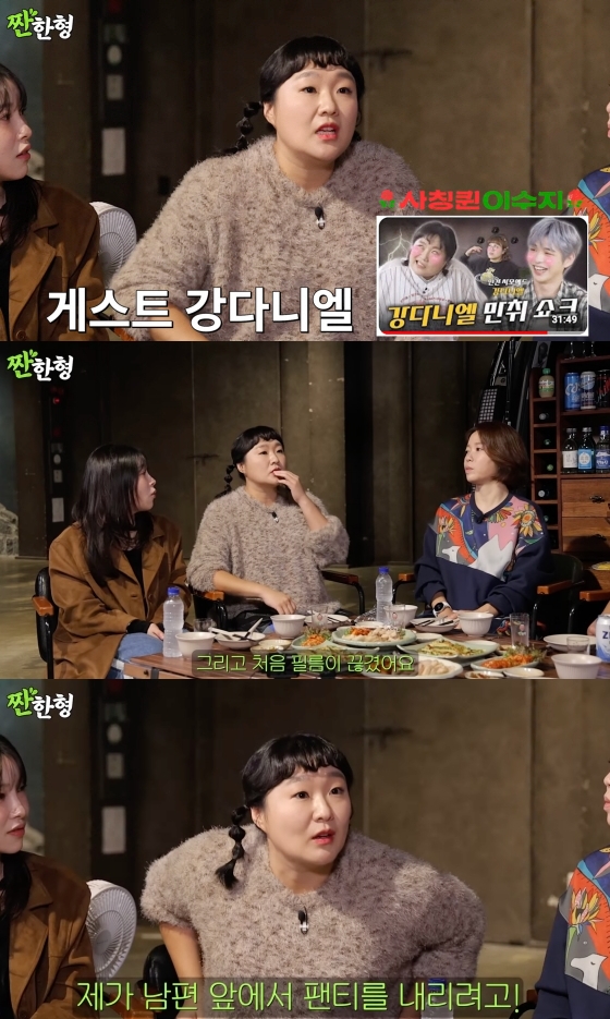 이수지 "강다니엘과 술먹다 필름끊겨..팬티 내렸더니 남편이 올려줘"('짠한형')