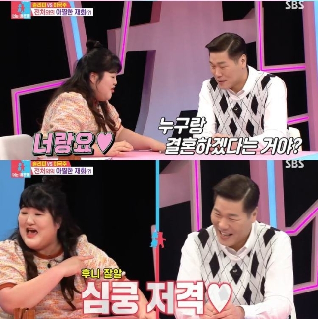 "누구랑 결혼? 너랑요" 이국주, 서장훈 사정 안봐주는 결혼 플러팅('동상이몽2')