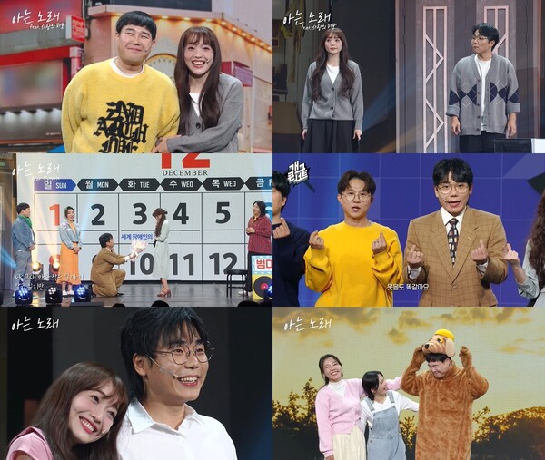 '개콘' 새 코너 '아는 노래', 웃음 넘어 감동까지…조회수 폭발