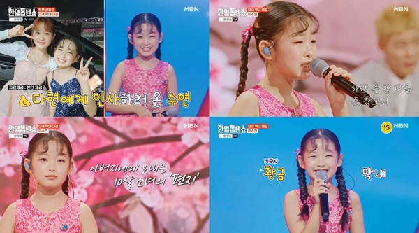 '한일톱텐쇼' 이수연, '상사화'로 지울 수 없는 깊은 여운 선사