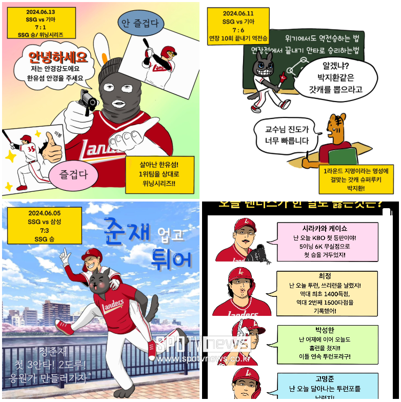 ▲ 라핀의 랜독스툰 ⓒ 인스타그램 캡처