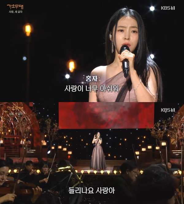 '가요무대' 홍자, '사랑 참' 열창…'미스트롯' 감동 재현