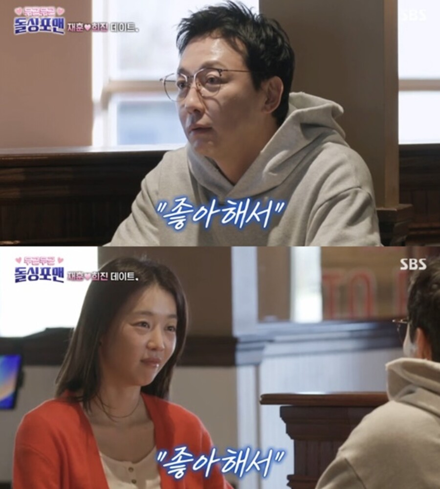 '56세' 탁재훈, 장희진에 기습 고백 "좋아해서" 심상치 않은 핑크빛 조짐('돌싱포맨')[종합]