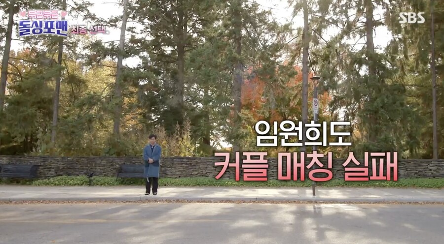 ▲ 사진 | '돌싱포맨' 방송화면
