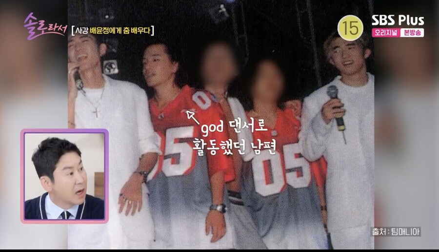 ▲ 사진 | '솔로라서' 방송화면