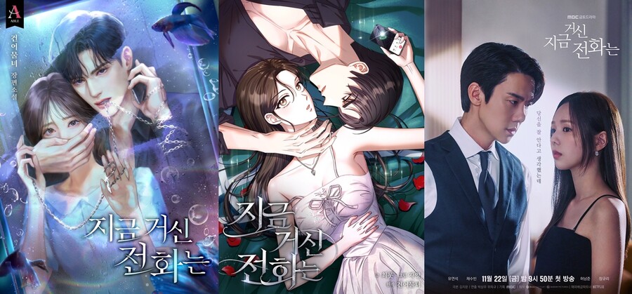 '지거전' 웹소설 작가 "유연석-채수빈 싱크로율 200%…원작 읽으면 목소리 들려"