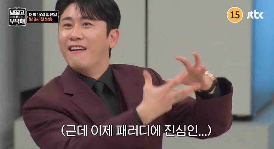 영탁, '흑백요리사' 안성재 빙의…최현석 "내 요리 안 좋아할 듯"('냉부해')