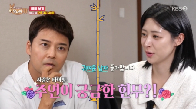 ▲ 전현무(왼족), 홍주연 아나운서. 출처| KBS2 '사장님 귀는 당나귀 귀' 방송 캡처