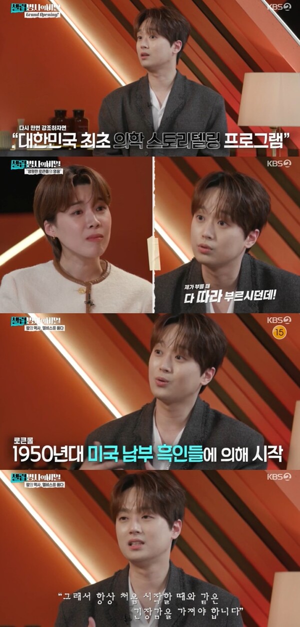 이찬원, ‘셀럽병사의 비밀’ 첫방부터 듬직한 MC 활약…능숙한 진행력