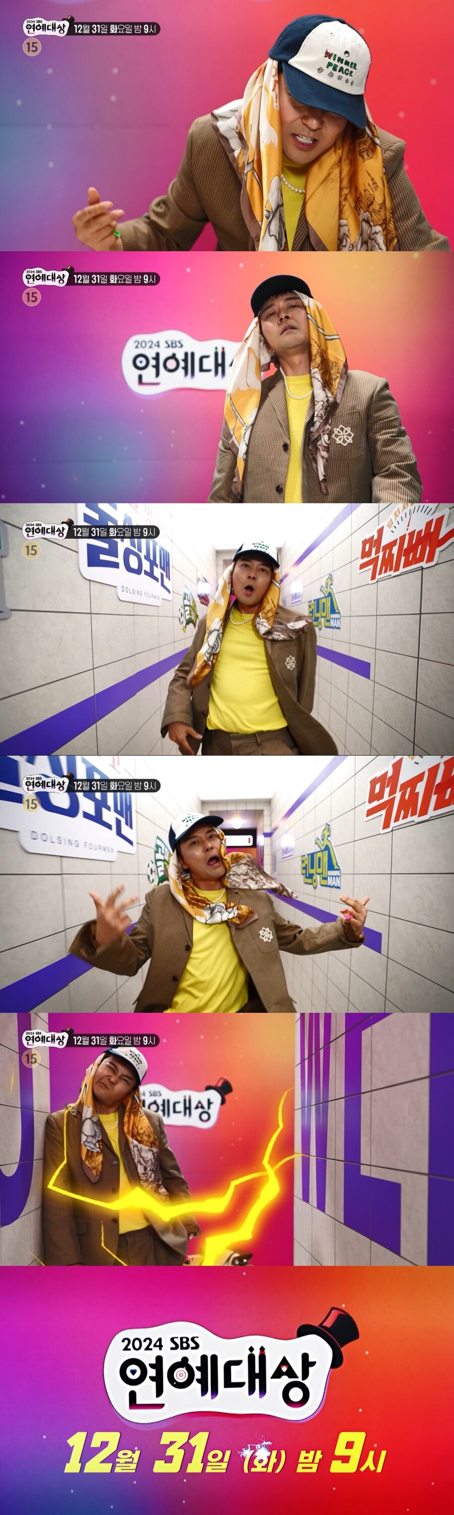 '트민남' 전현무, '인기가요' 촬영 감독까지 동원했다…'무드래곤' 대변신