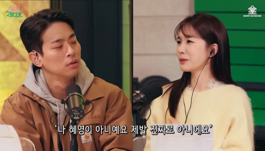 유인나, 로맨스스캠에 사진 도용 당했다 "돈까지 빌려가"('유인라디오')