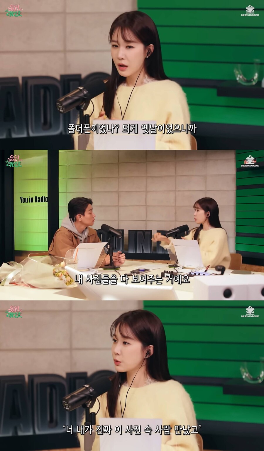 ▲ 박정민, 유인나. 출처| 유튜브 '유인라디오' 캡처