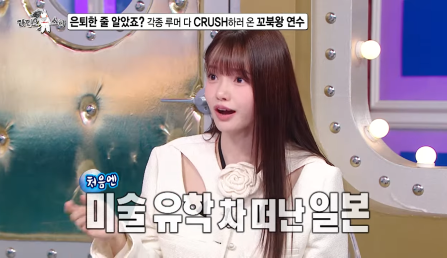 하연수, 은퇴설 해명 "가벼운 마음으로 포털 프로필 삭제…일이 너무 커져"('라스')