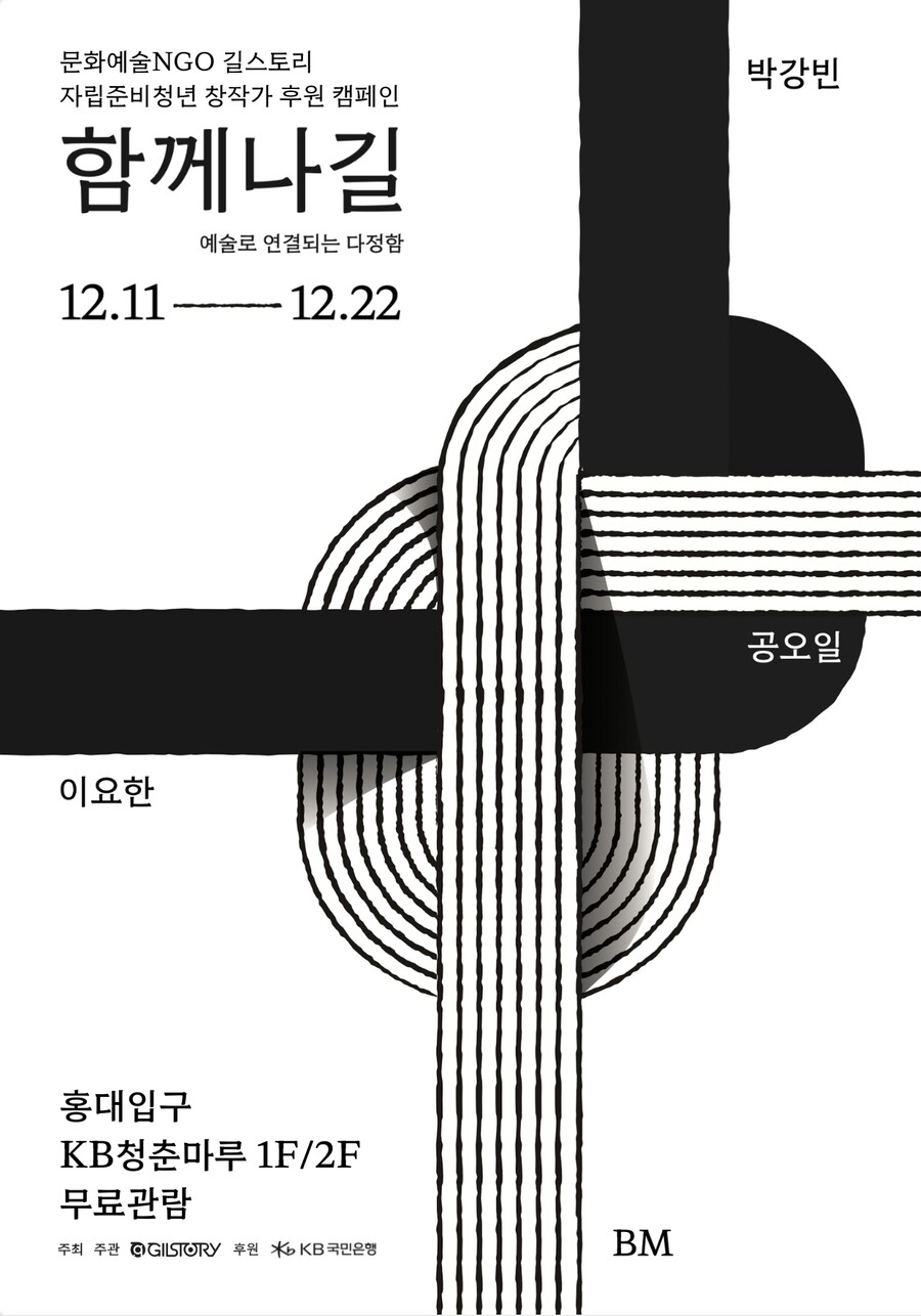▲ 제공|길스토리