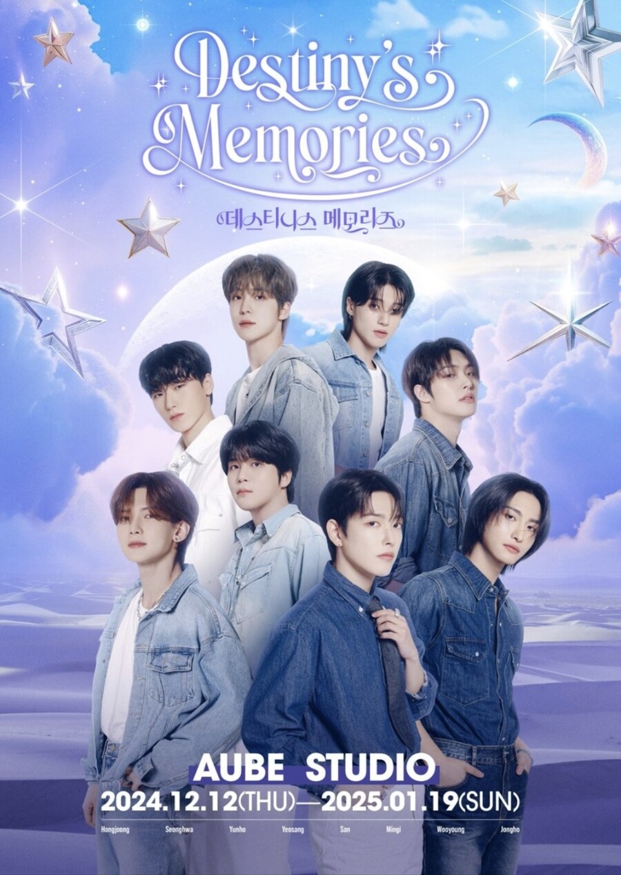 에이티즈 체험형 미디어아트 '데스티니즈 메모리즈' 눈길