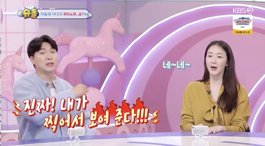 ▲ 사진 | '슈돌' 방송화면