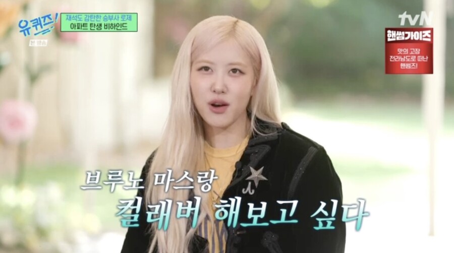 ▲ 사진 | '유퀴즈' 방송화면